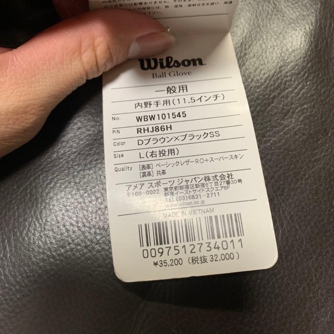 Wilson ワナビーヒーロー　86型　軟式内野手用グローブ　小指2本