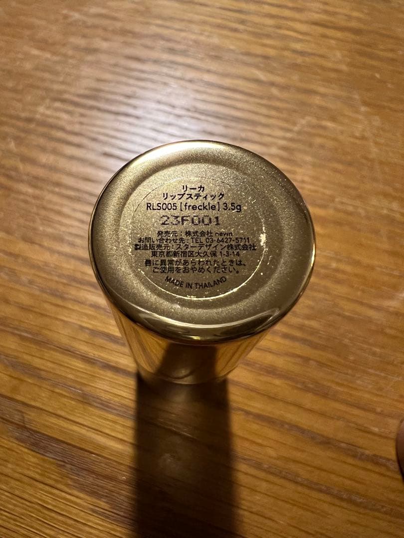 rihka lipstick melt calm freckle 3本セット
