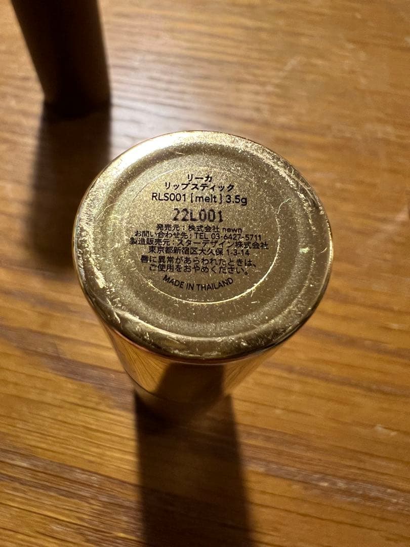 rihka lipstick melt calm freckle 3本セット