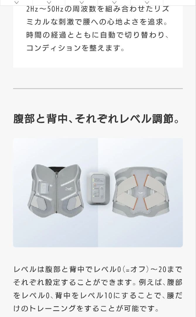 シックスパッド メディカルコア/SIXPAD Medical Core Sサイズ