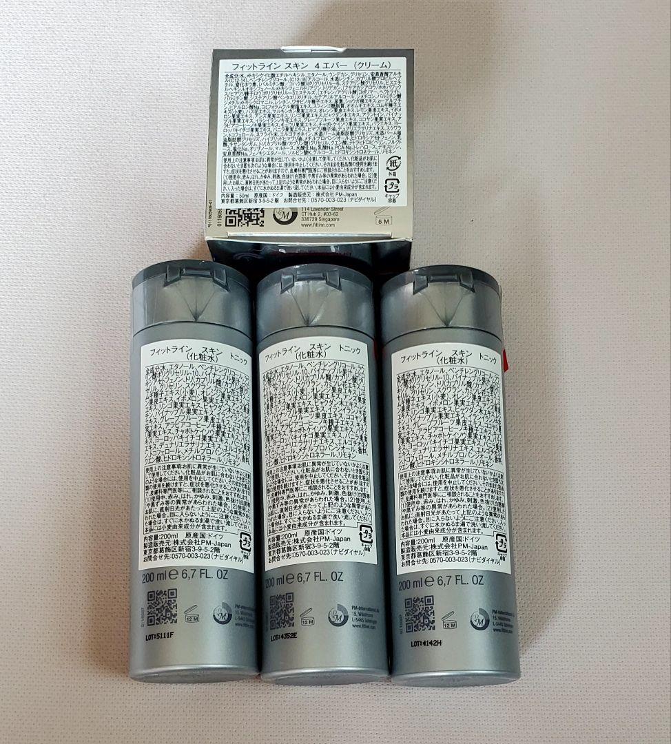 カー子 Fitline スキン トニック 3本セット＋4エバー