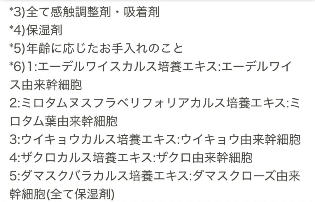 2025年たかの友梨　フラワーパクトファンデーション レフィル付きセット