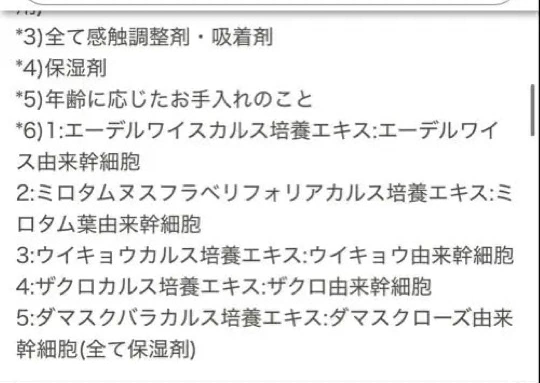 2025年たかの友梨　フラワーパクトファンデーション レフィル付きセット
