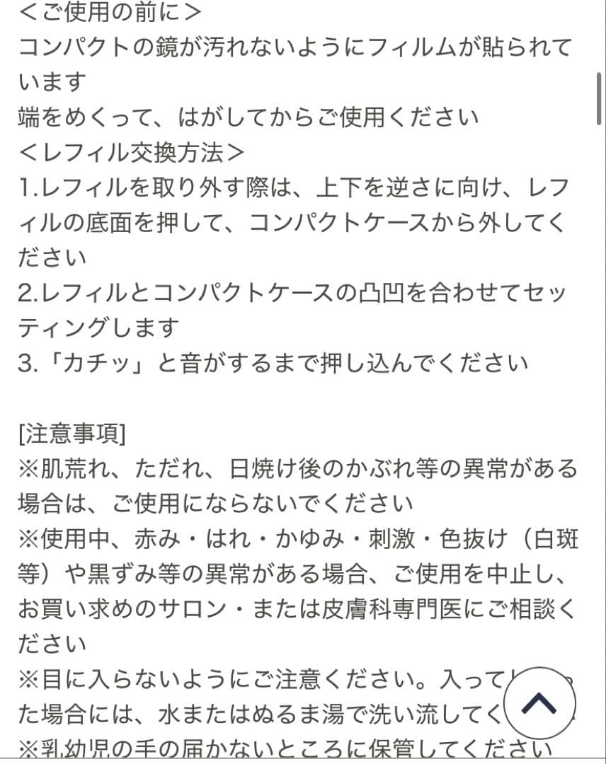 2025年たかの友梨　フラワーパクトファンデーション レフィル付きセット