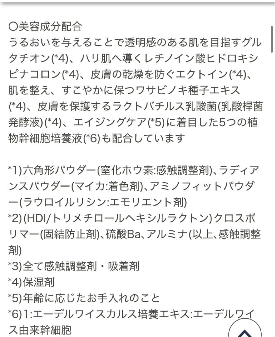 2025年たかの友梨　フラワーパクトファンデーション レフィル付きセット