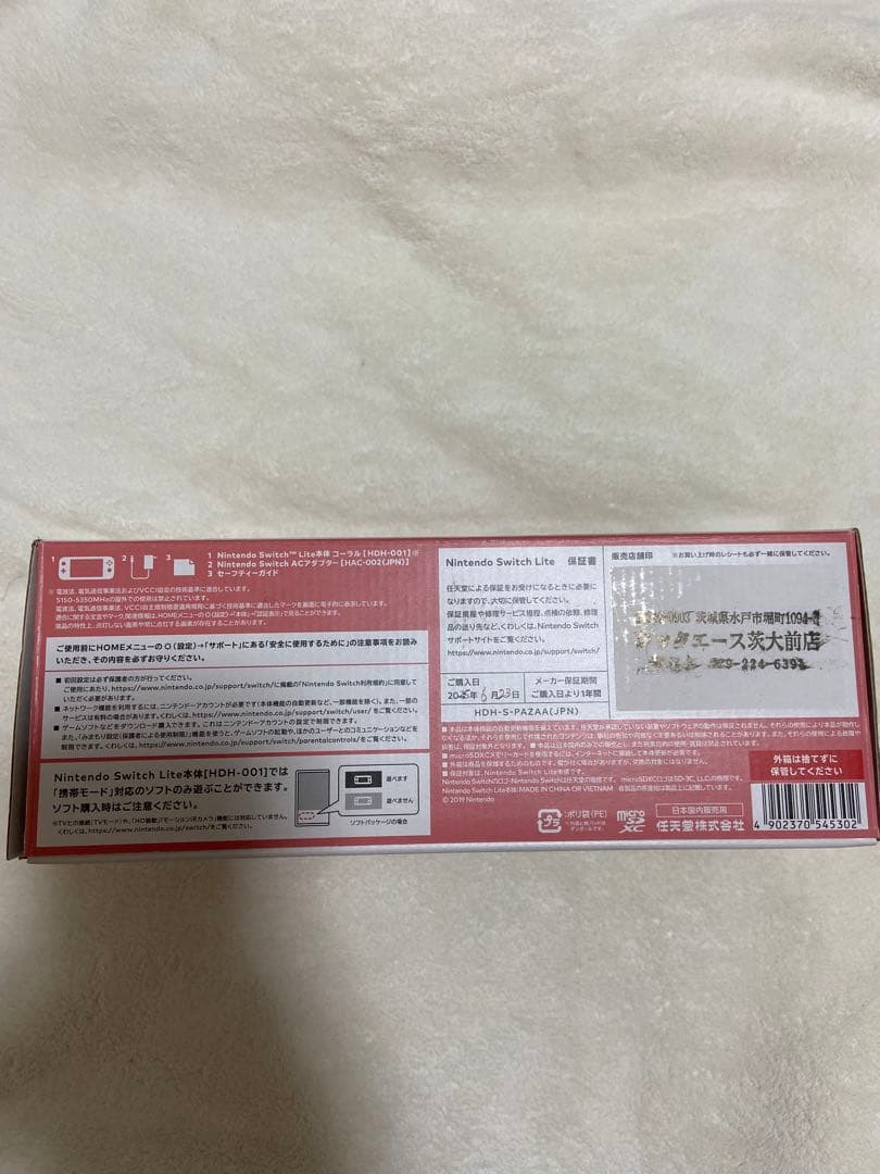 Nintendo Switch Lite コーラル 【保証あり】