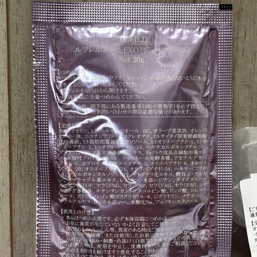 ルフレボヌール　本体１個　ルフレボヌールexo 20g×1袋 詰替もセット