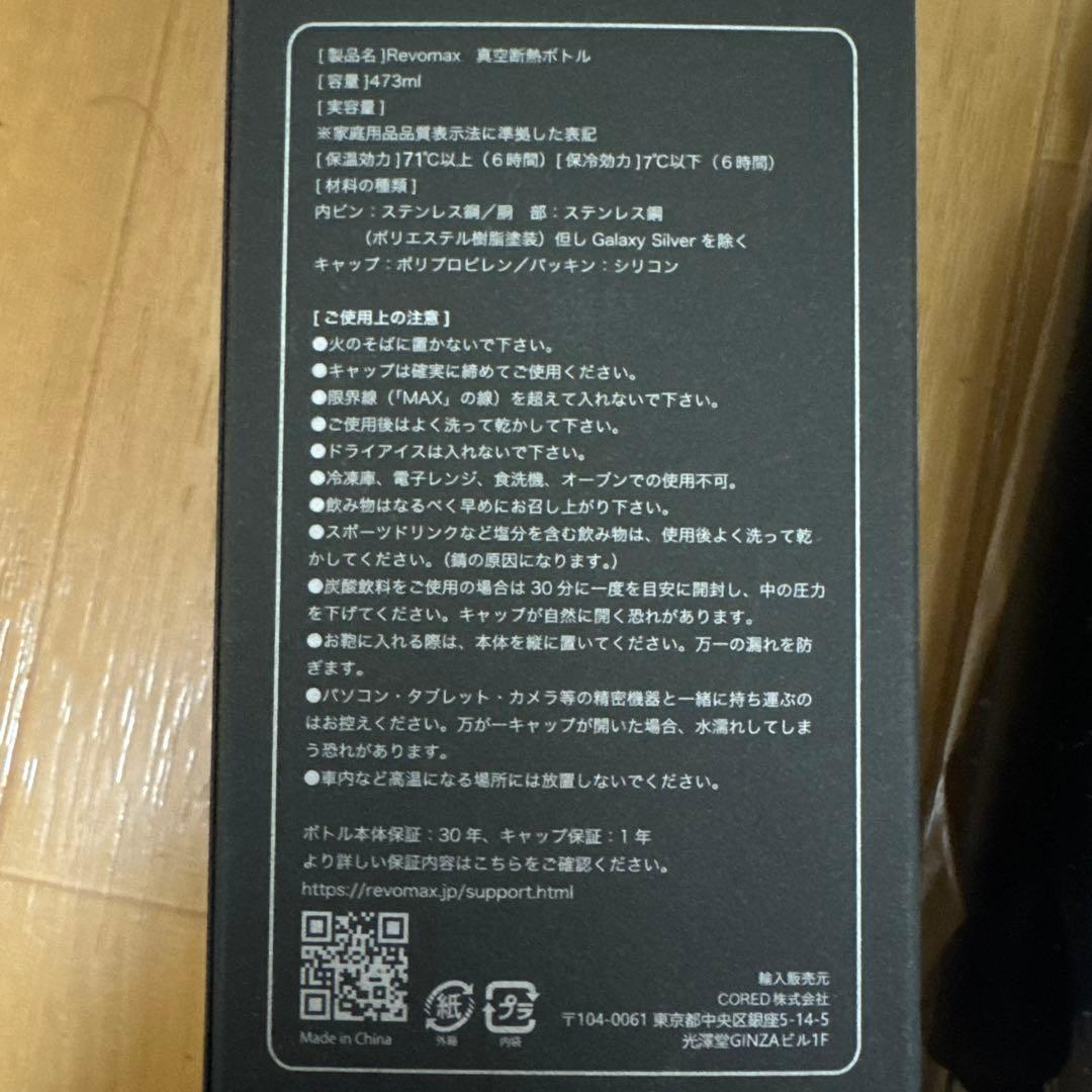 ヨウジヤマモト　Yohji Yamamoto 水筒　Waterbottle