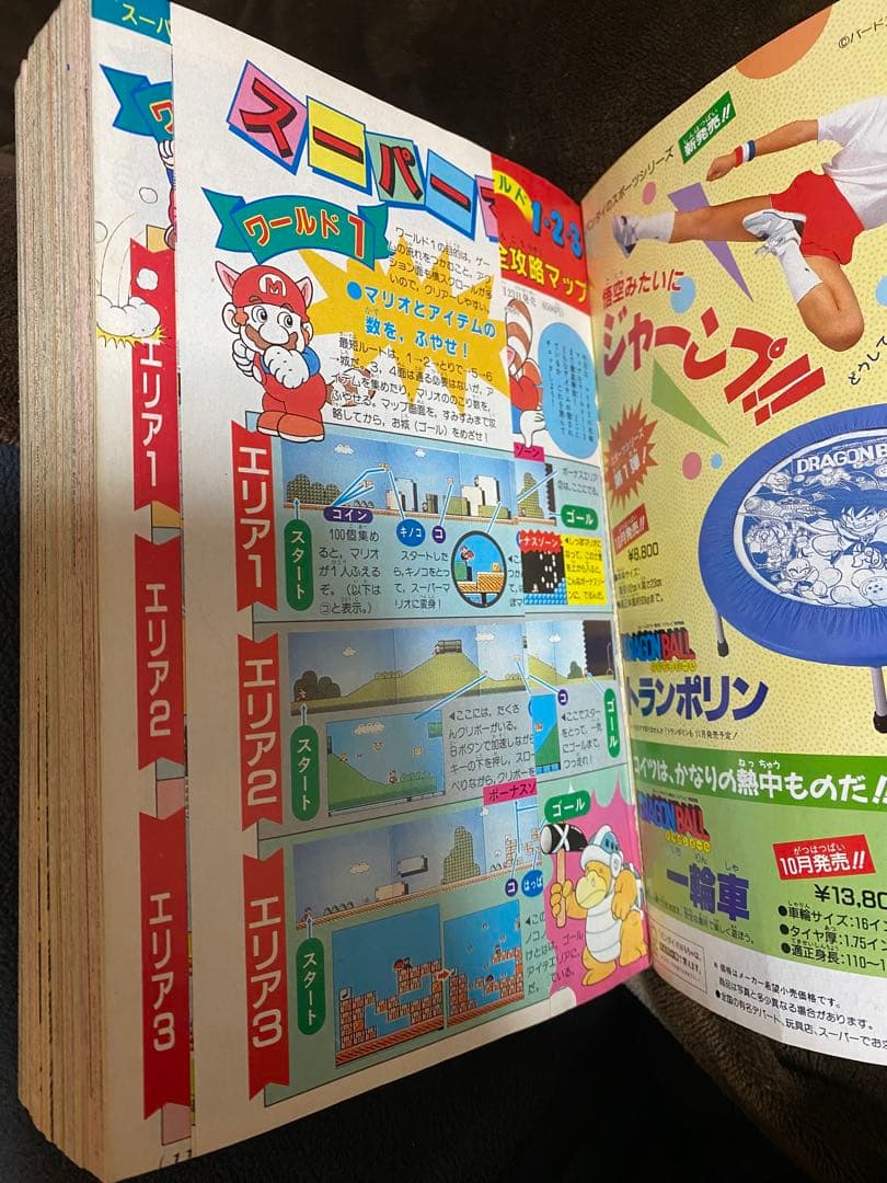 【希少本】コミックボンボン 1988年11月号