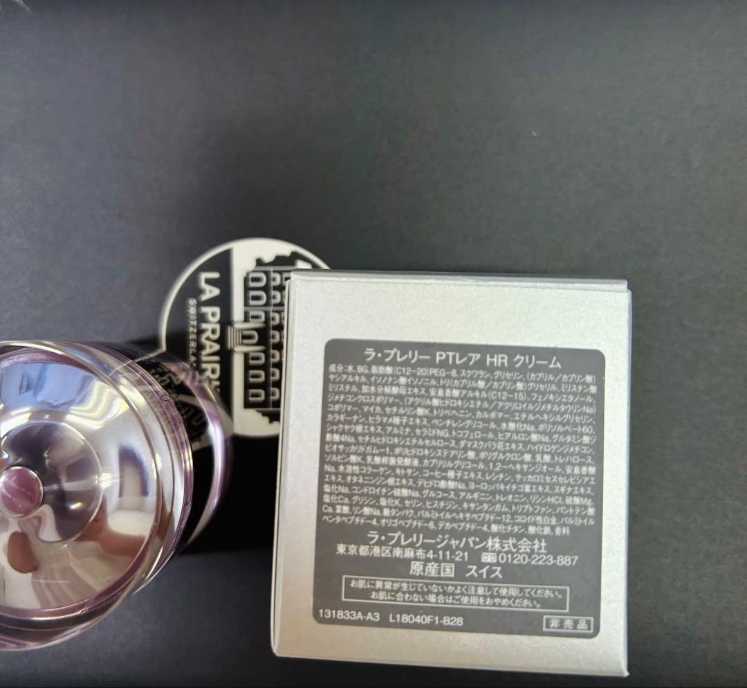 パル^_^ ラ・プレリー PTレア HRクリーム　1点 5ml