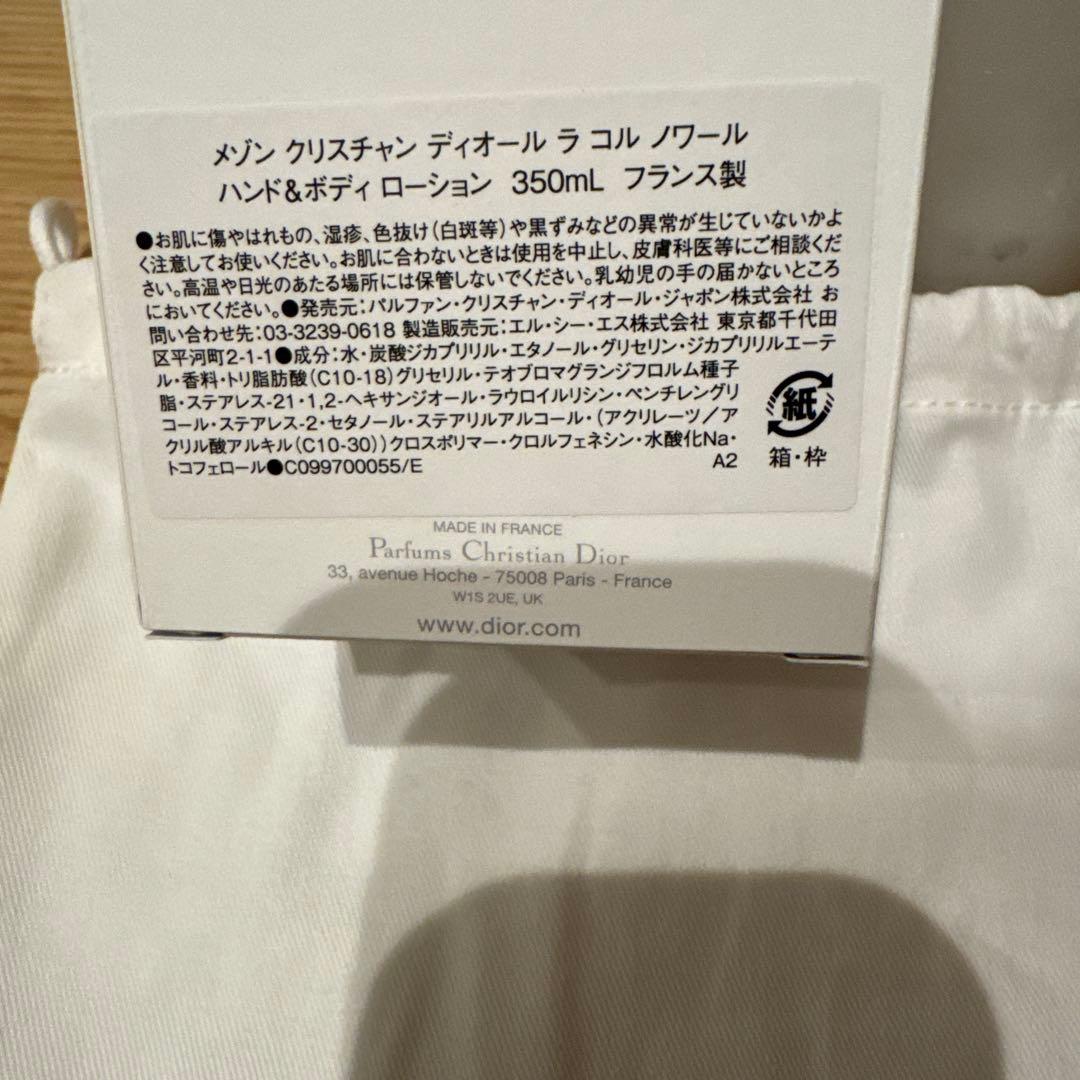 ディオール メゾンクリスチャンディオール ラコルノワール ハンドボディローション