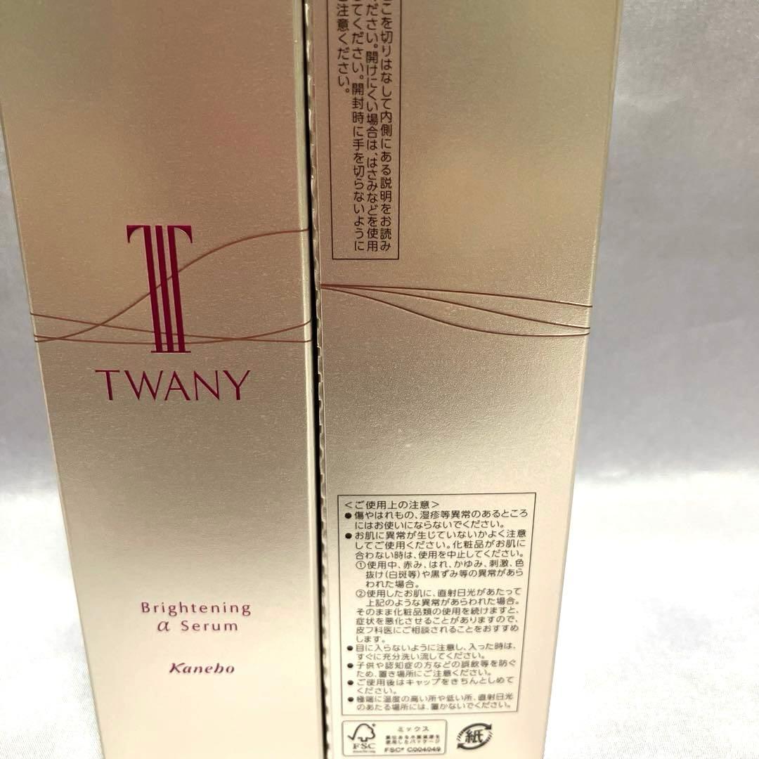 新品・未開封トワニーブライトニングαセラム40ml×2本