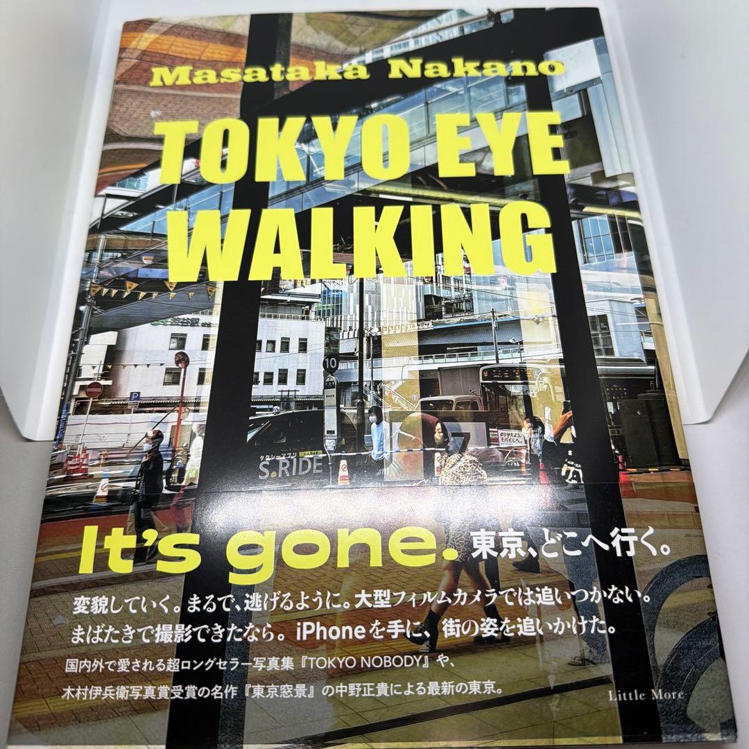 【直筆サイン本】中野正貴　TOKYO EYE WALKING