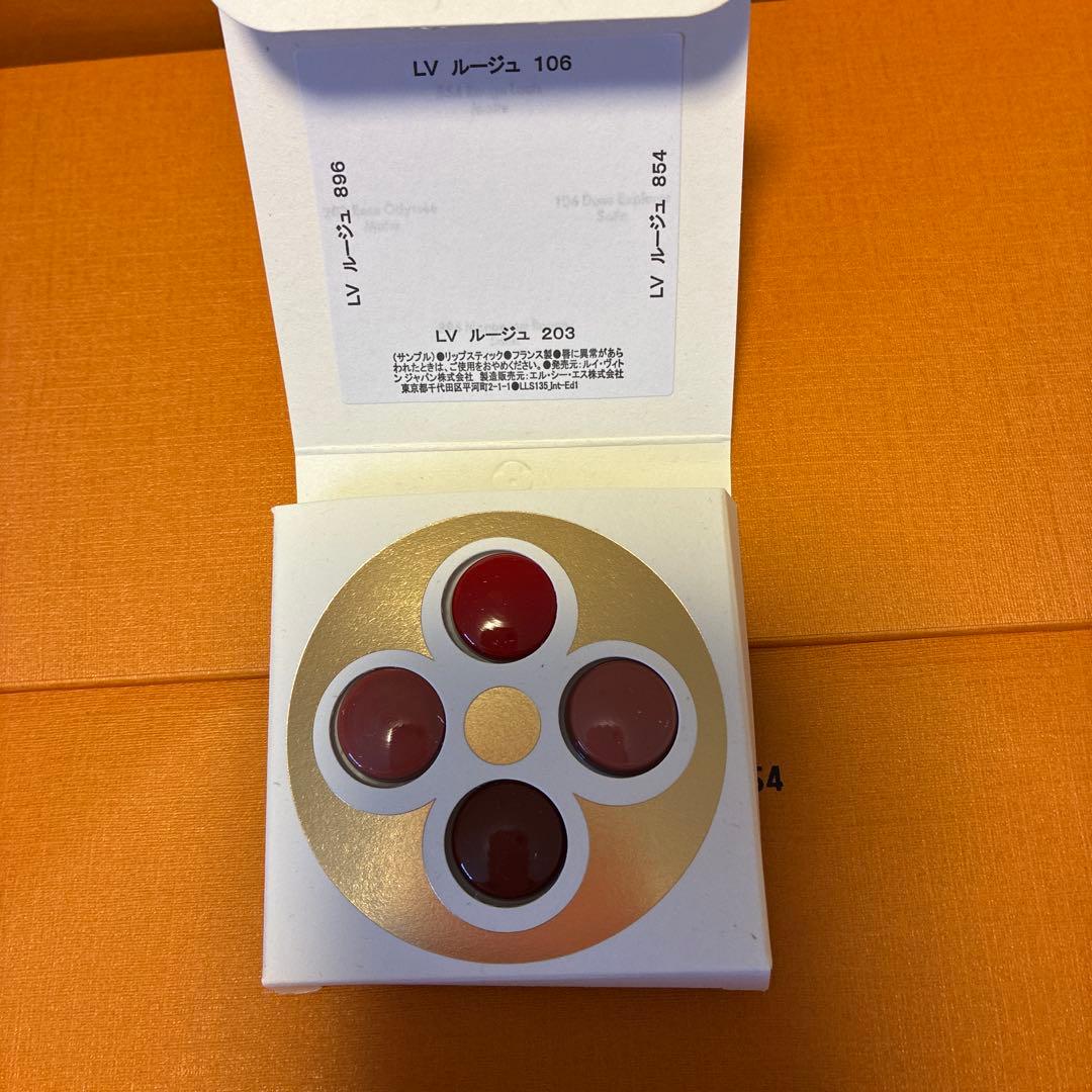 新製品 「ラ.ボーテ.ルイ.ヴィトン」　LVバームリップスティック