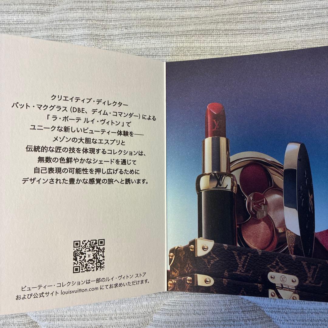 新製品 「ラ.ボーテ.ルイ.ヴィトン」　LVバームリップスティック