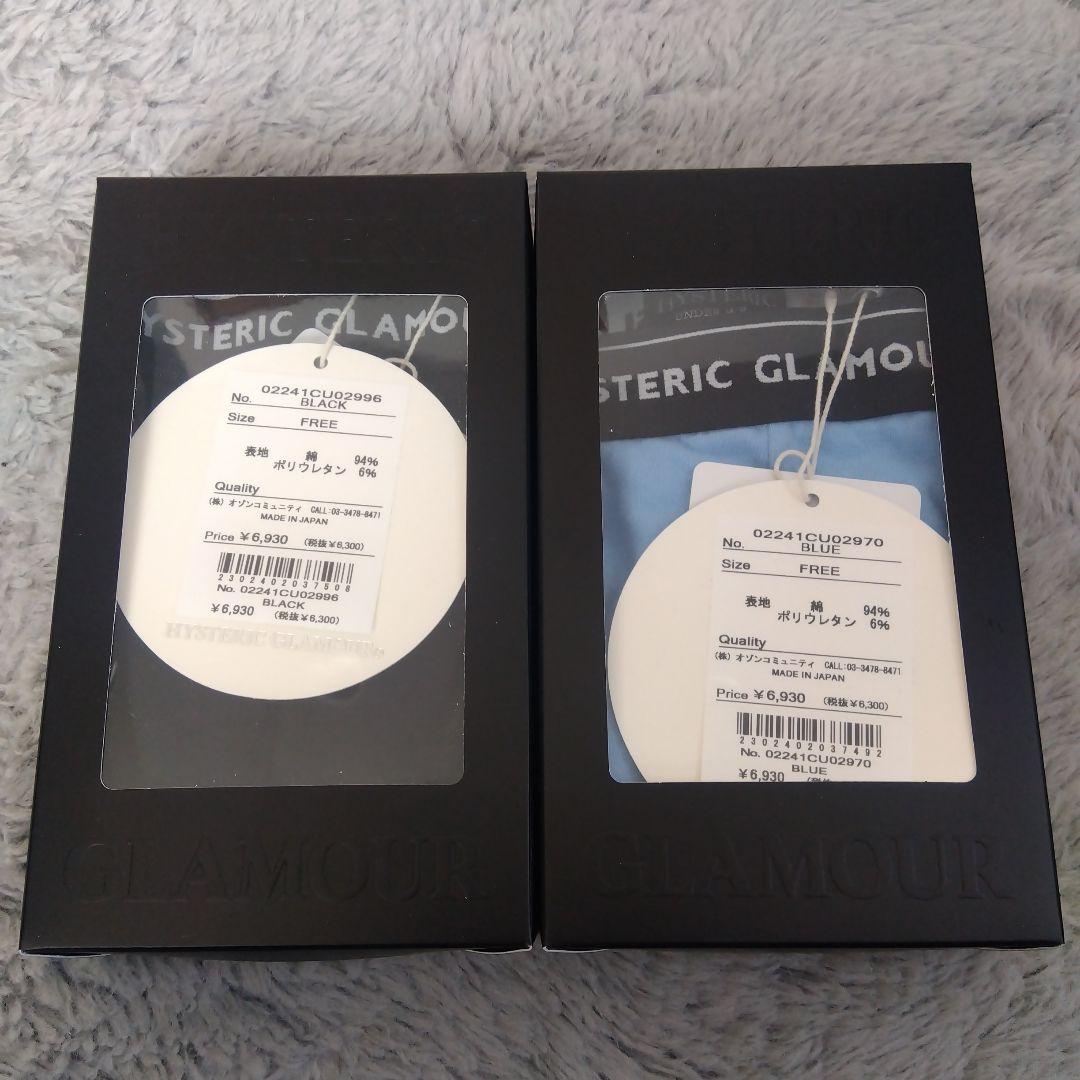 HYSTERIC グラマーVIVA1984 ボクサーブリーフ　2個 新品・未開封