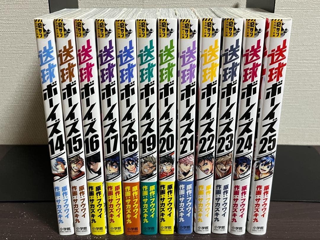 送球ボーイズ 1-25巻 /全巻セット /フウワイ,サカズキ 九