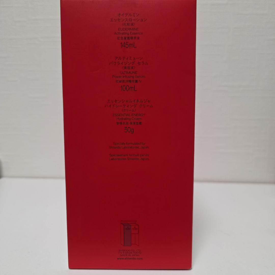 アルティミューン パワライジング リチュアル