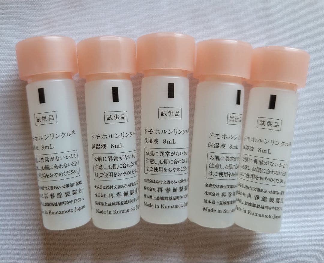 ドモホルンリンクル