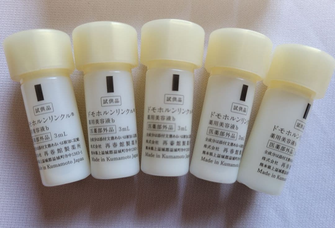 ドモホルンリンクル