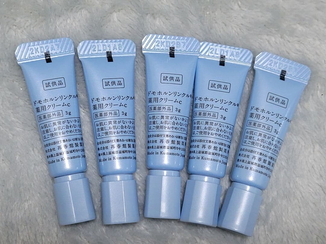 ドモホルンリンクル