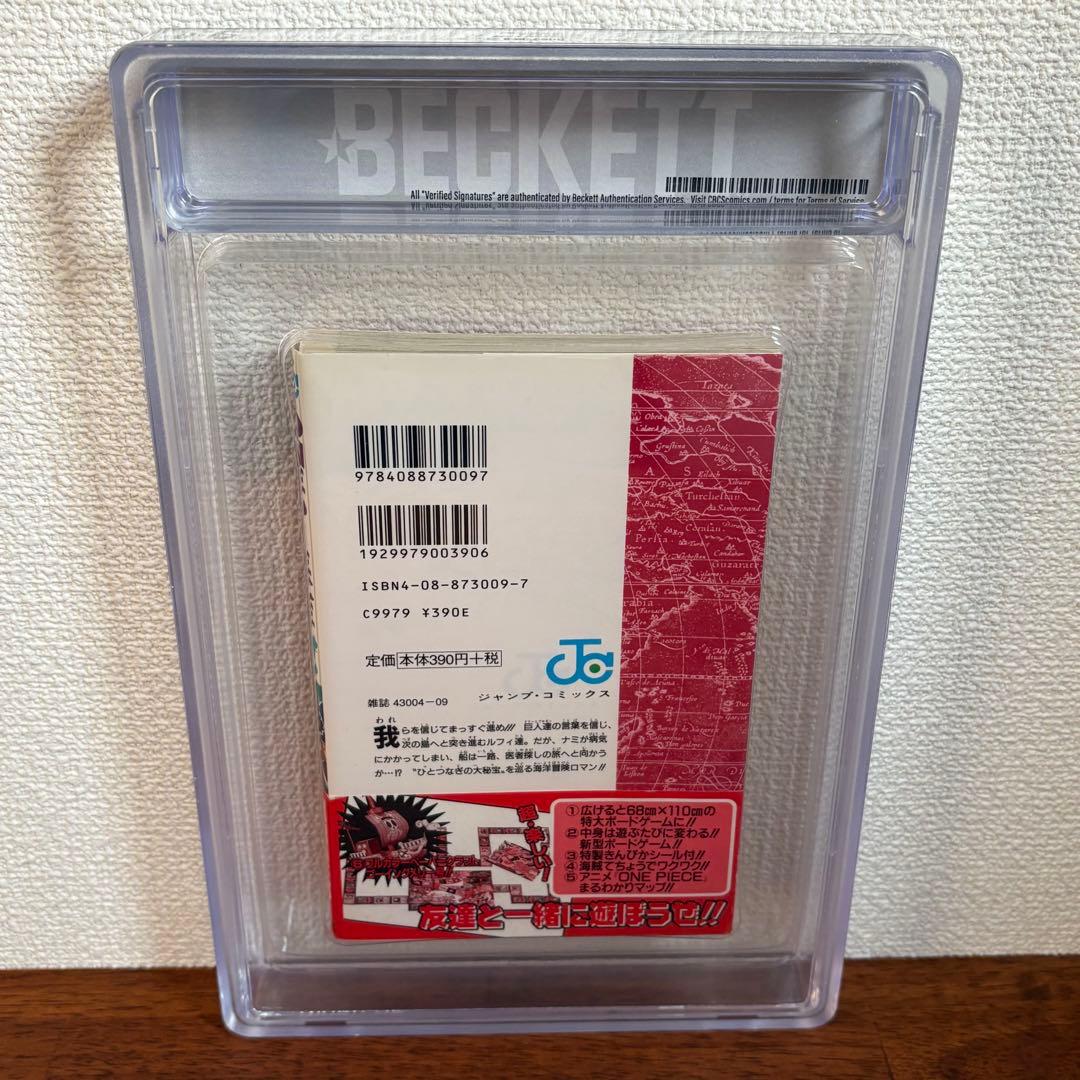 【漫画鑑定品】ONE PIECE 15巻 BGS9.4 初版 帯付き