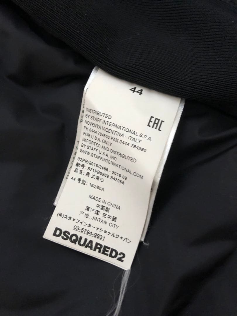 DSQUARED2 ディースクエアード　レア ダウンベスト