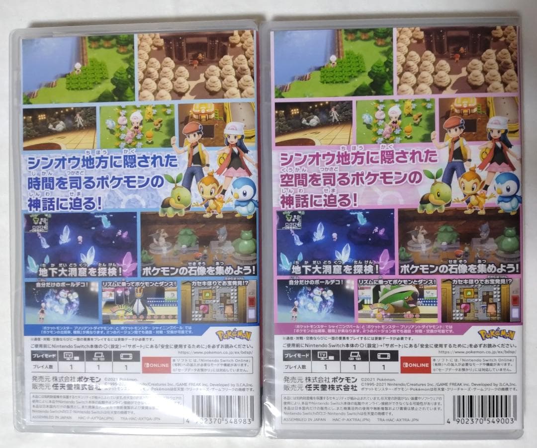 ポケットモンスター シャイニングパール ブリリアントダイヤモンド ダブルパック