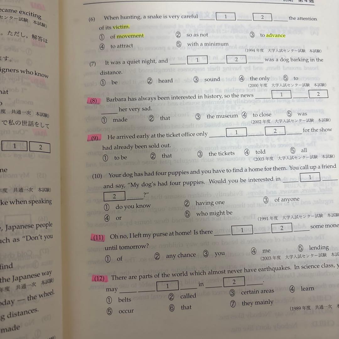 鉄緑会　高1英語　テキスト＆問題集　通年セット　‘19