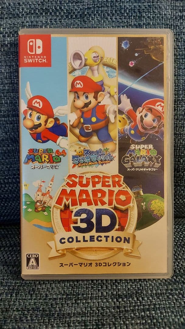スーパーマリオ 3Dコレクション　Switch　ソフト