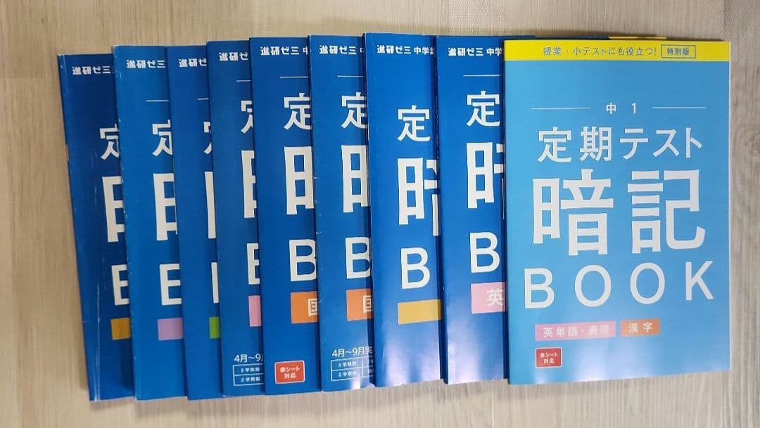 進研ゼミ 中学講座 予想問題集 中高一貫1年生