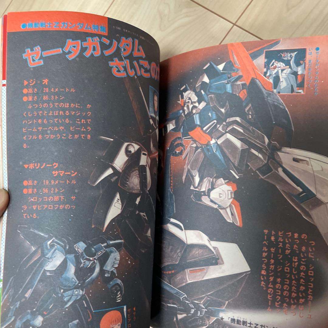 テレビマガジン　1986（昭和61）年3月号　講談社