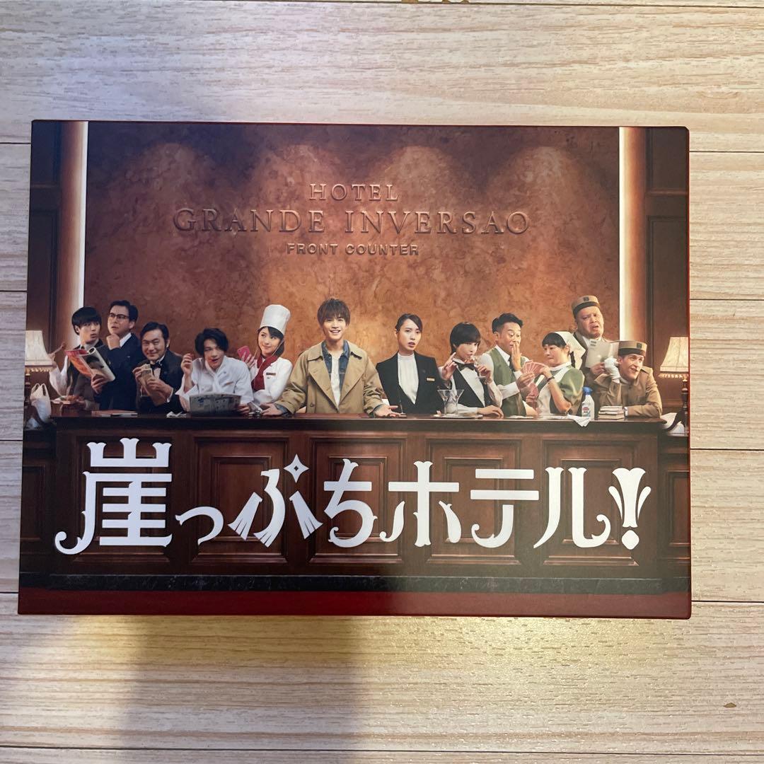 崖っぷちホテル! Blu-rayBOX 中村倫也 戸田恵梨香 岩田剛典 浜辺美波