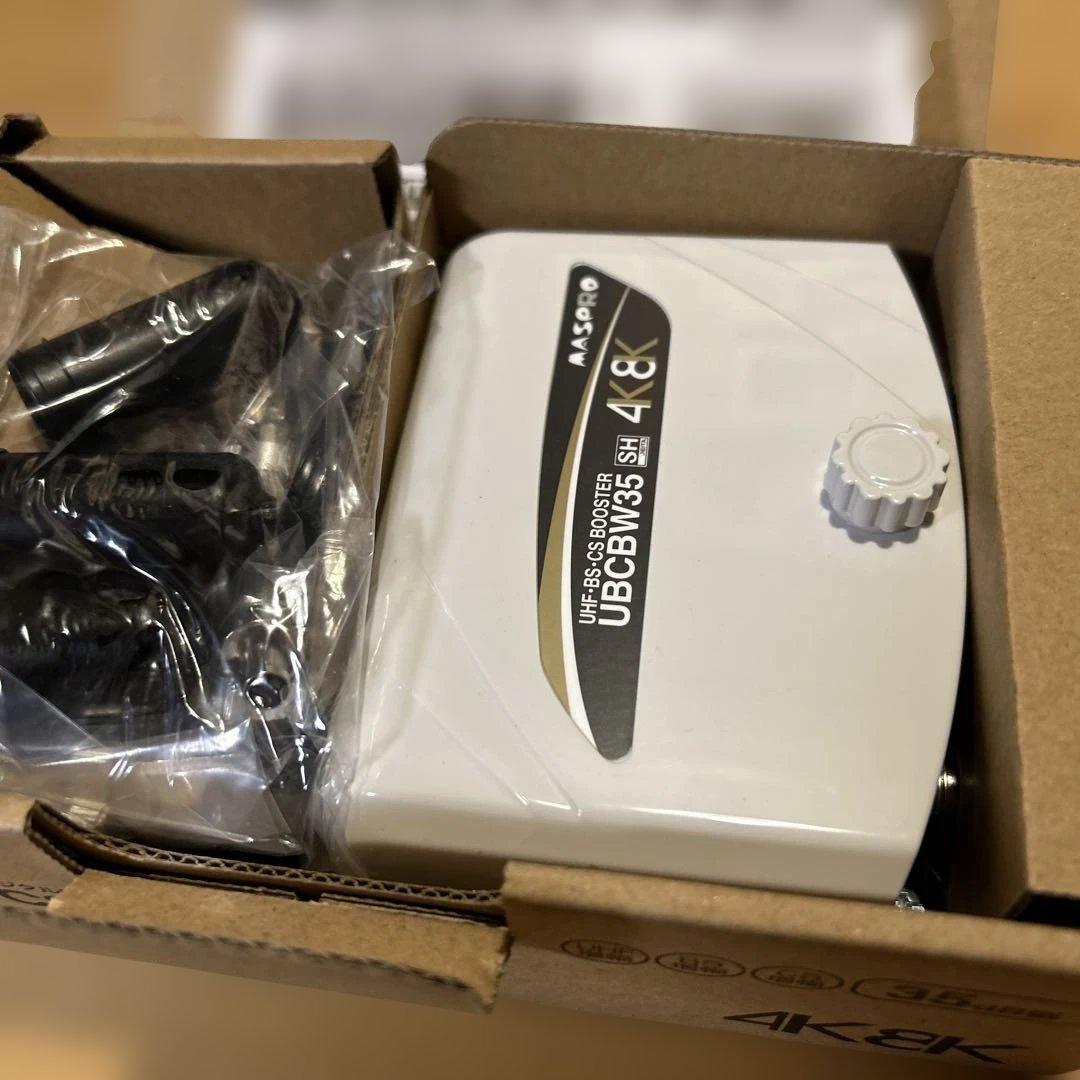 マスプロ　UHF-BS-CSブースター UBBCW35 35dB 4K8K対応