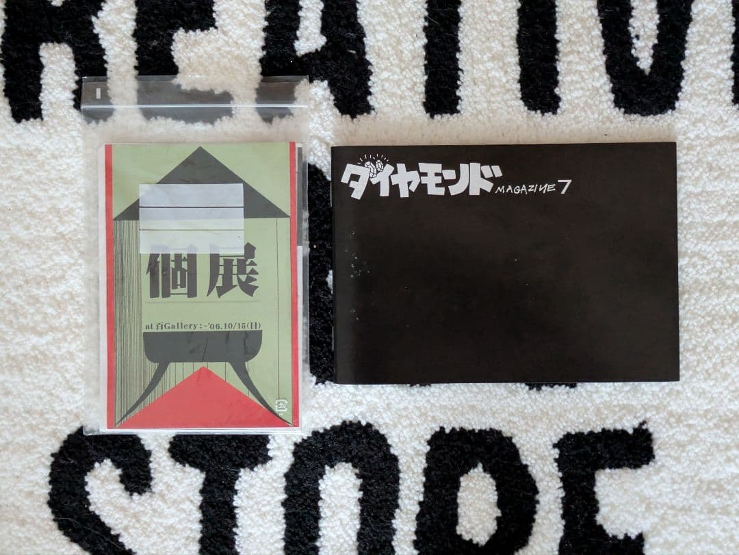 QP 個展プライスリスト、フライヤー、ダイヤモンドMagazine 7 MOSU