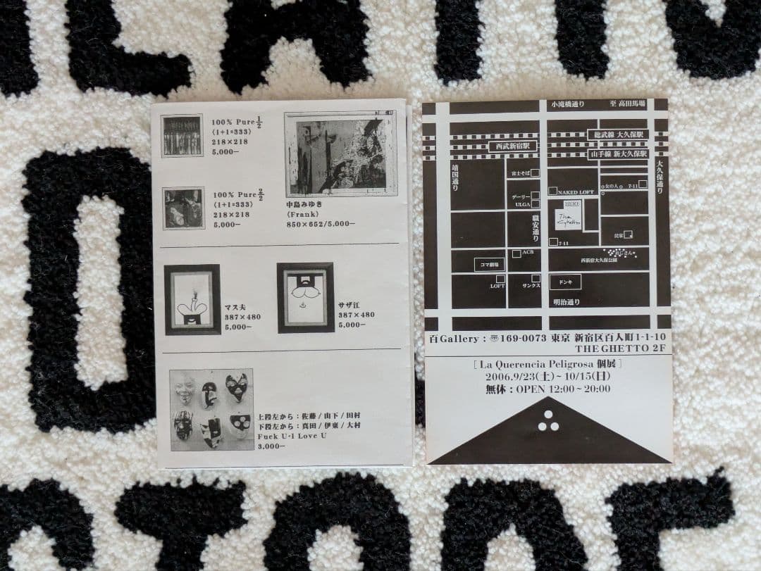 QP 個展プライスリスト、フライヤー、ダイヤモンドMagazine 7 MOSU