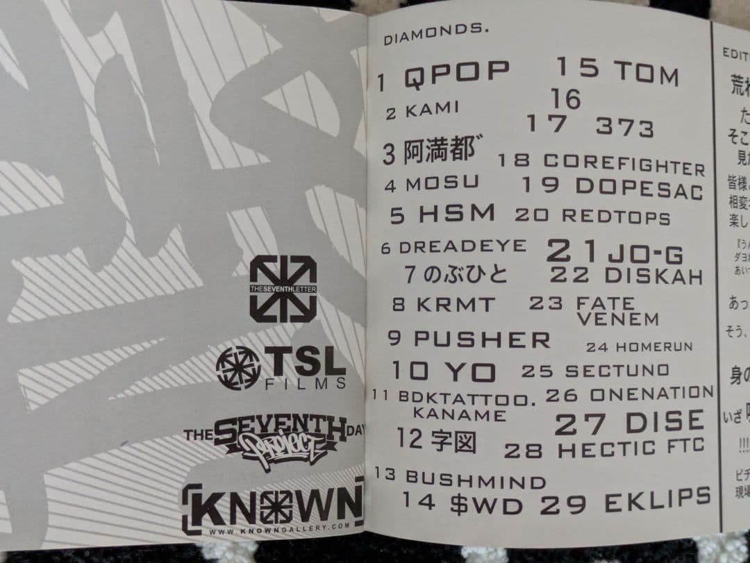 QP 個展プライスリスト、フライヤー、ダイヤモンドMagazine 7 MOSU