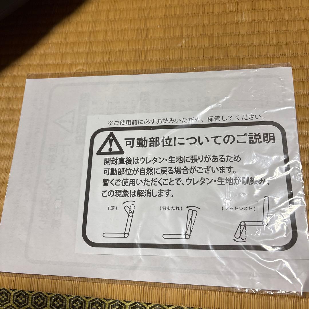 未使用品座椅子３６０度回転