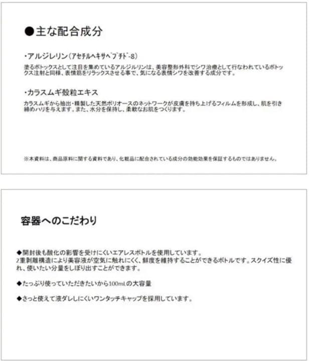 ヒルコス  目尻　口元　首ライン　ピン！と美容液　リンクルアルジェ100m L