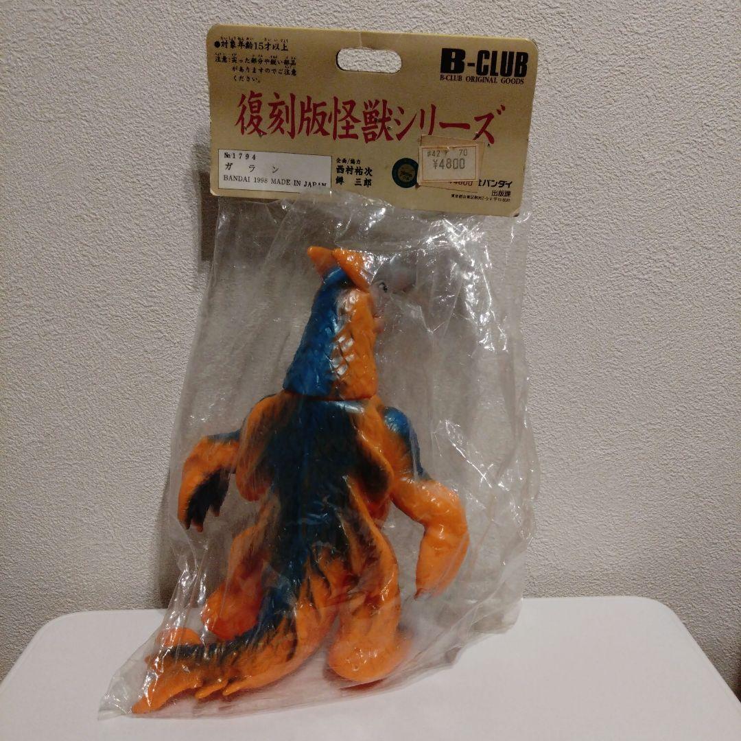 【1998年製 未開封】怪魚超獣ガラン スタンダードサイズ ブルマァク