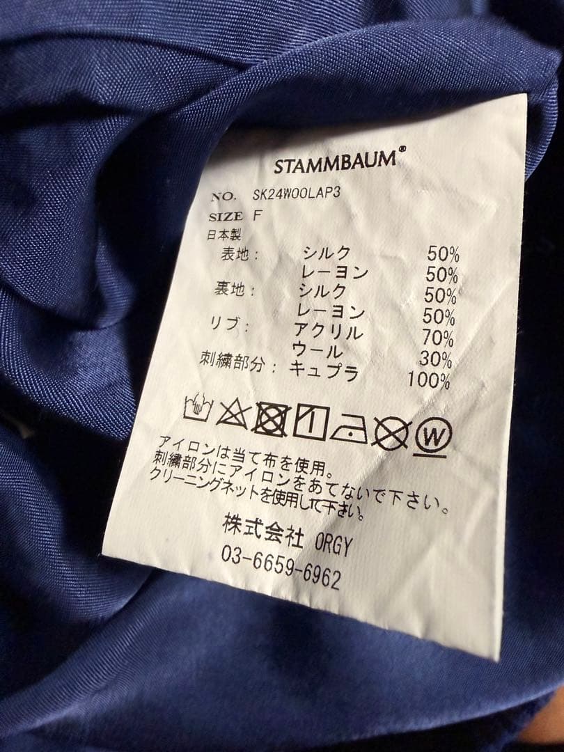 美品L'Appartement【STAMMBAUM】スカジャン