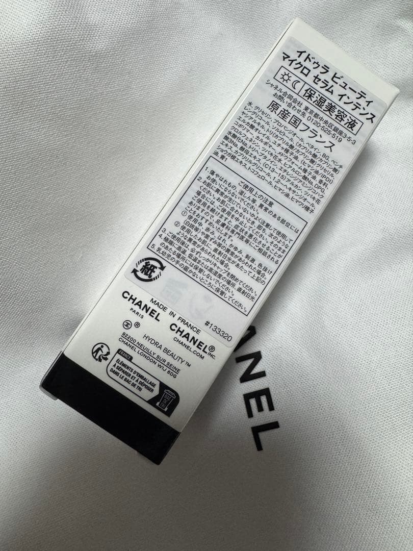 CHANEL イドゥラビューティーマイクロセラムインテンス　30ml 新品未使用