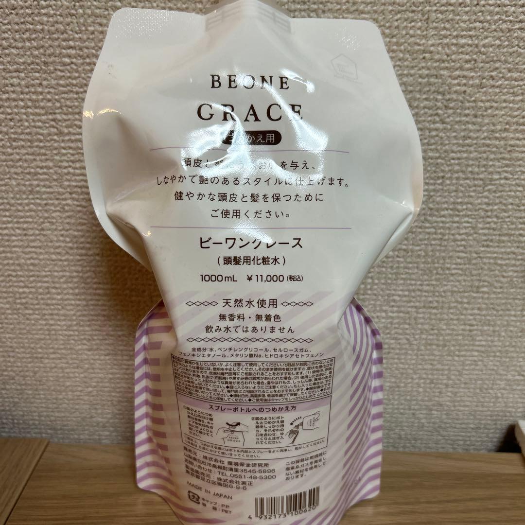 ビーワングレース1000ml（頭髪用化粧水）