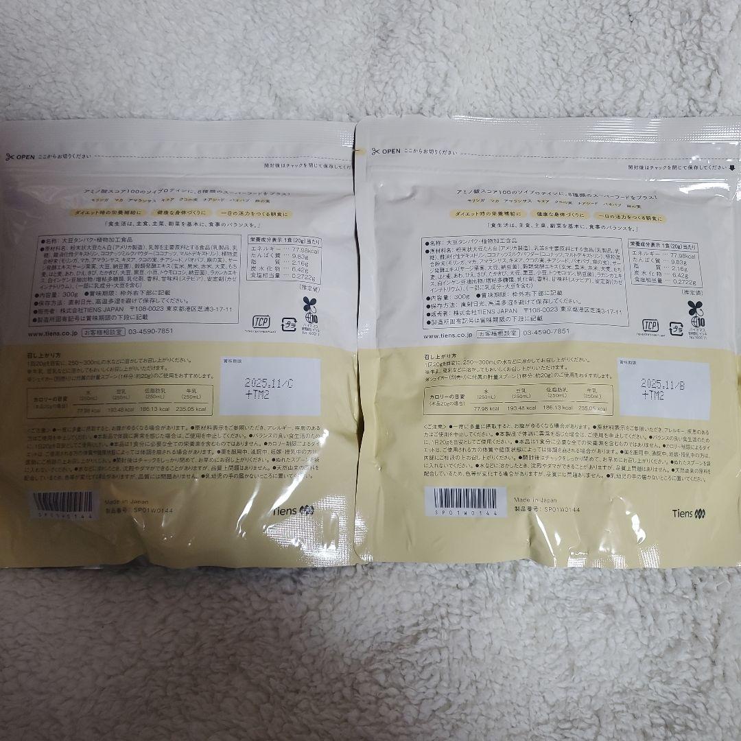ティエンズ TIENS ピュアクレンズダイエット