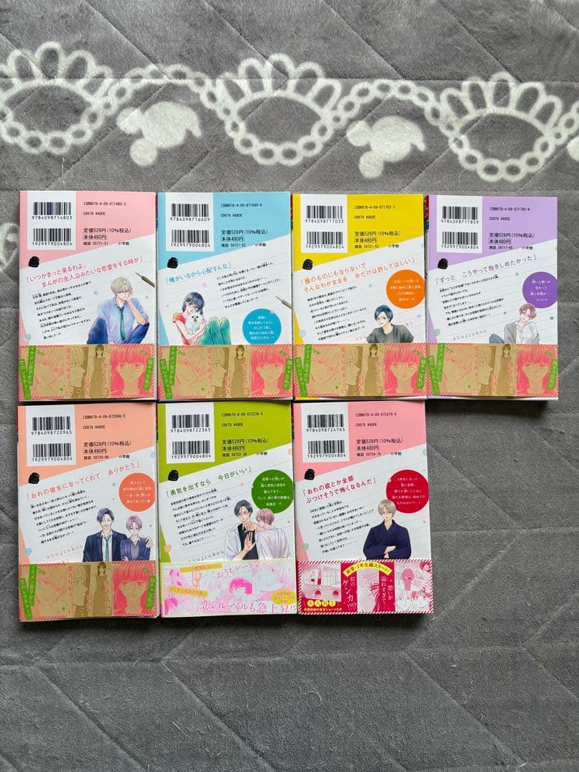 しーやん様　主人恋日記　全巻　1〜12巻 セット　特装版　アクスタ 付き