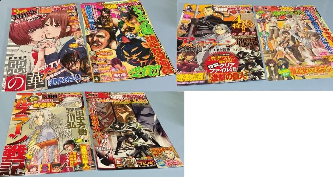 別冊少年マガジン「進撃の巨人」切り抜き29点セット
