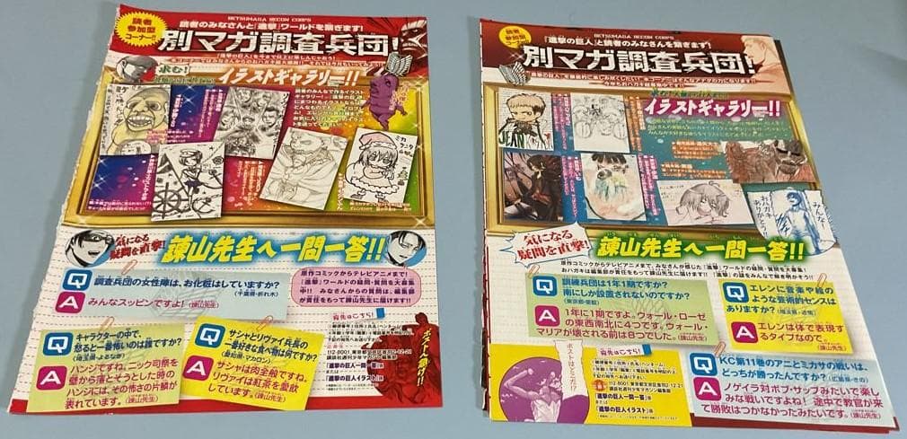 別冊少年マガジン「進撃の巨人」切り抜き29点セット