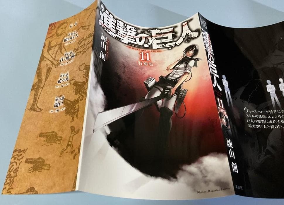 別冊少年マガジン「進撃の巨人」切り抜き29点セット