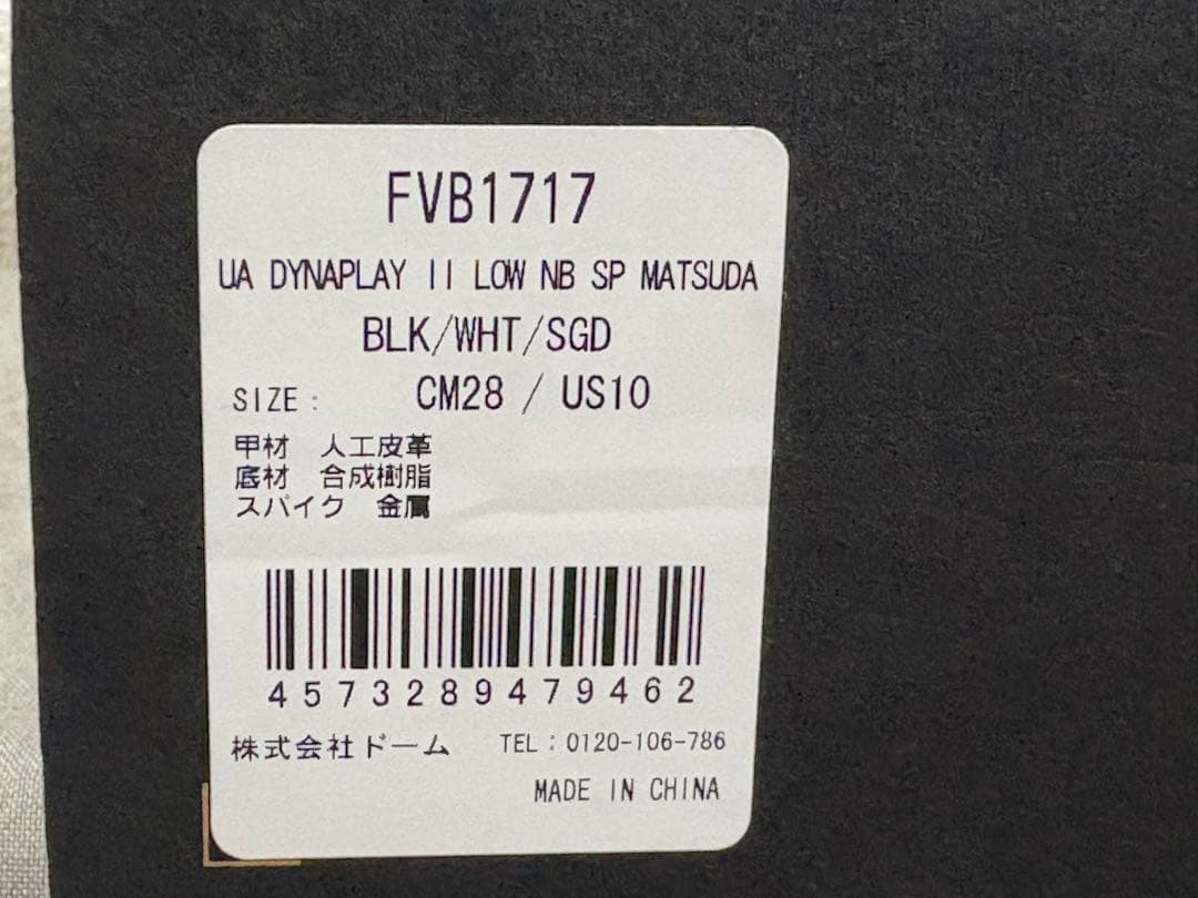 【激レア】UNDER ARMOUR スパイク 28cm 支給品 松田宣浩