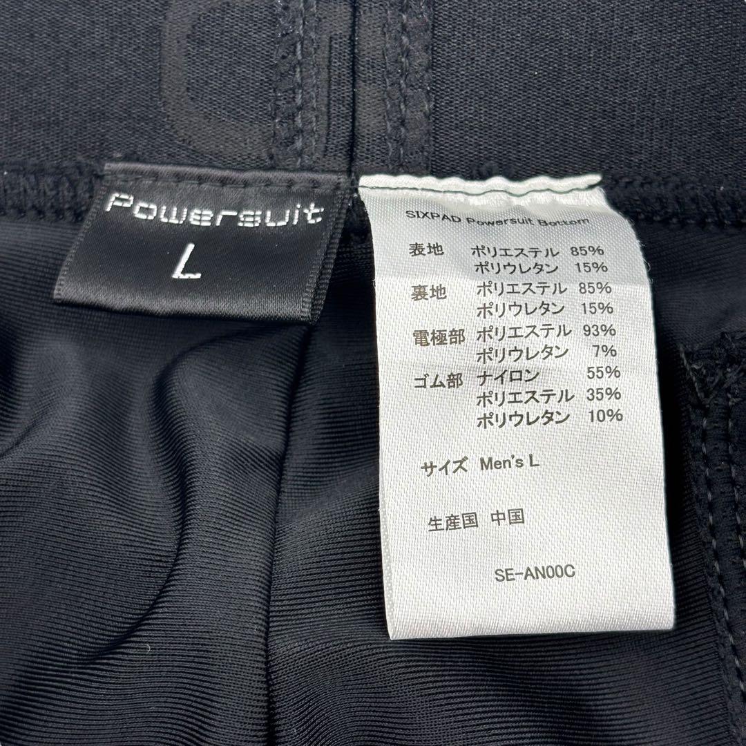 SIXPAD Powersuit 上下セット Lサイズ トップ ボトムス